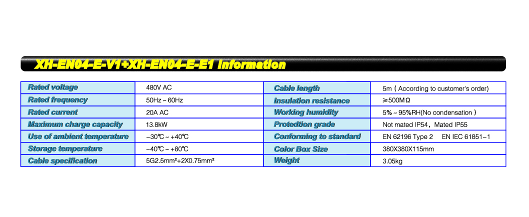 XH-EN04-E-V1+XH-EN04-E-E1-01.jpg